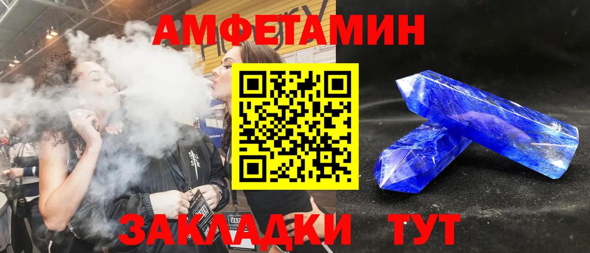 Amphetamine 97%  Амфетамин  Солнечногорск  Вход с VPN  АМФЕТАМИН 