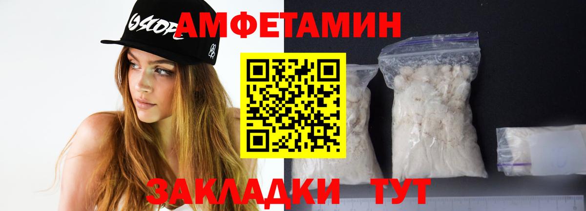 Амфетамин 97% Солнечногорск
