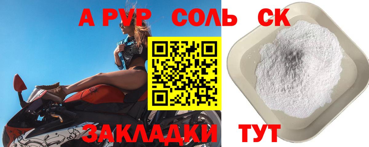Альфа ПВП VHQ  Вход с VPN  A-PVP кристаллы  Солнечногорск  Alpha PVP Crystall 