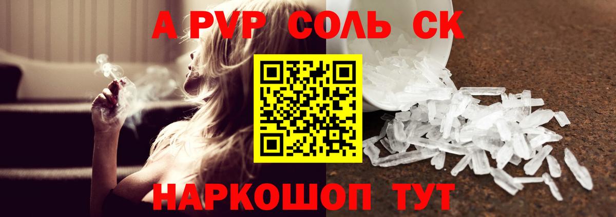 COCAIN Солнечногорск