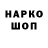 Codein напиток Lean (лин) MACTEP1923