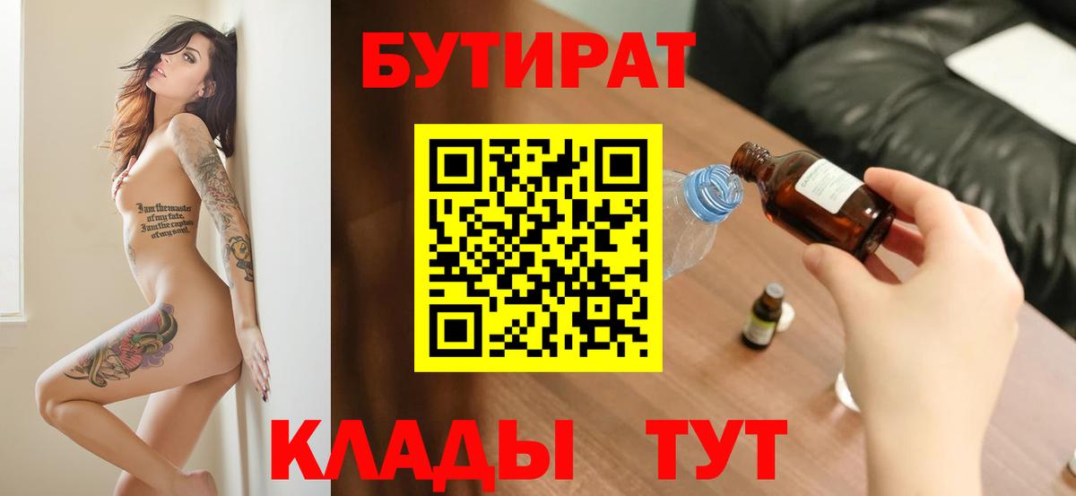 Бутират GHB Солнечногорск