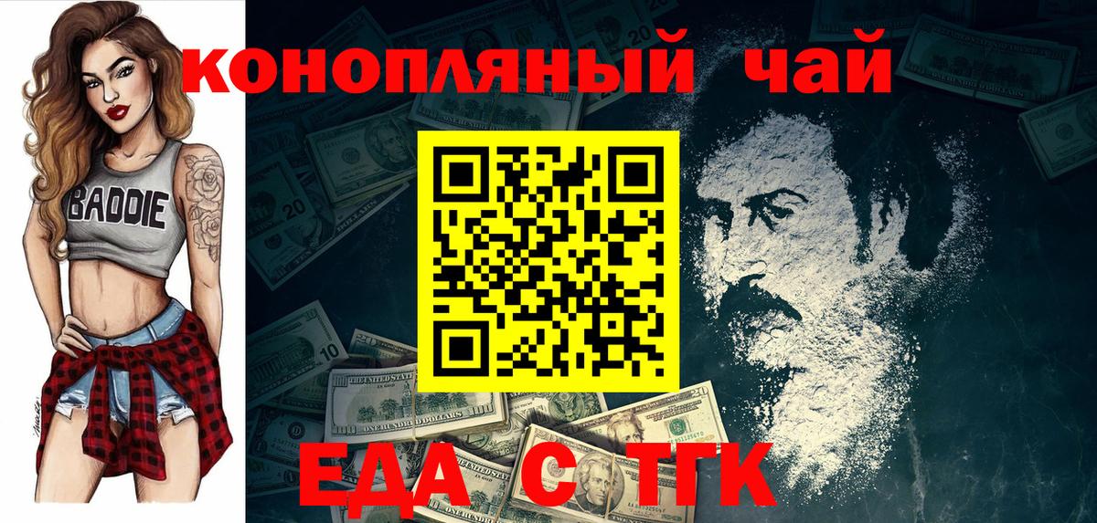 Печенье с ТГК марихуана  Вход с VPN  Солнечногорск 