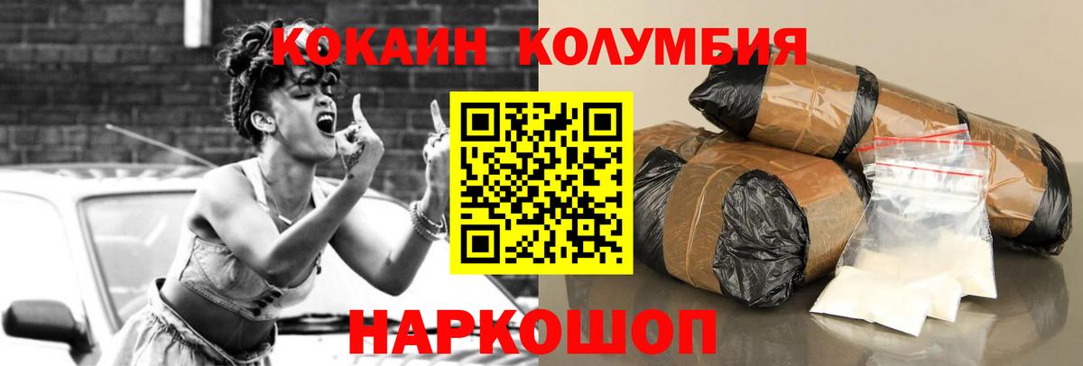 Cocaine Перу Солнечногорск