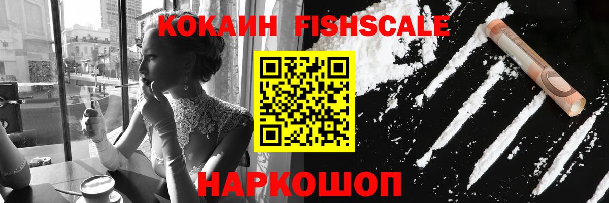 COCAIN VHQ  Вход с VPN  Солнечногорск 