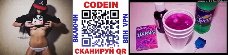 MEGA зеркало Солнечногорск Codein Purple Drank
