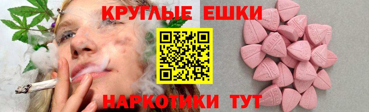 ЭКСТАЗИ  Ecstasy Cube  Солнечногорск  Вход с VPN  купить наркоту  Экстази MDMA 
