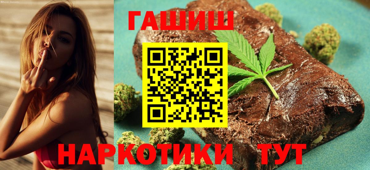 ГАШИШ хэш  ГАШ Premium  ГАШ  Солнечногорск  Вход с VPN 