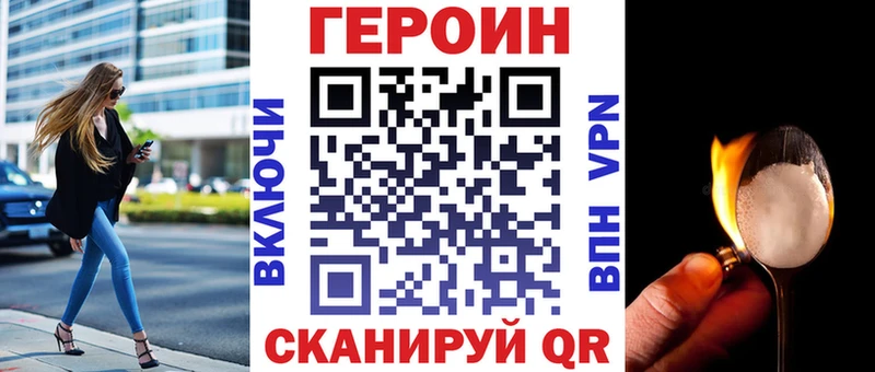ГЕРОИН гречка Солнечногорск