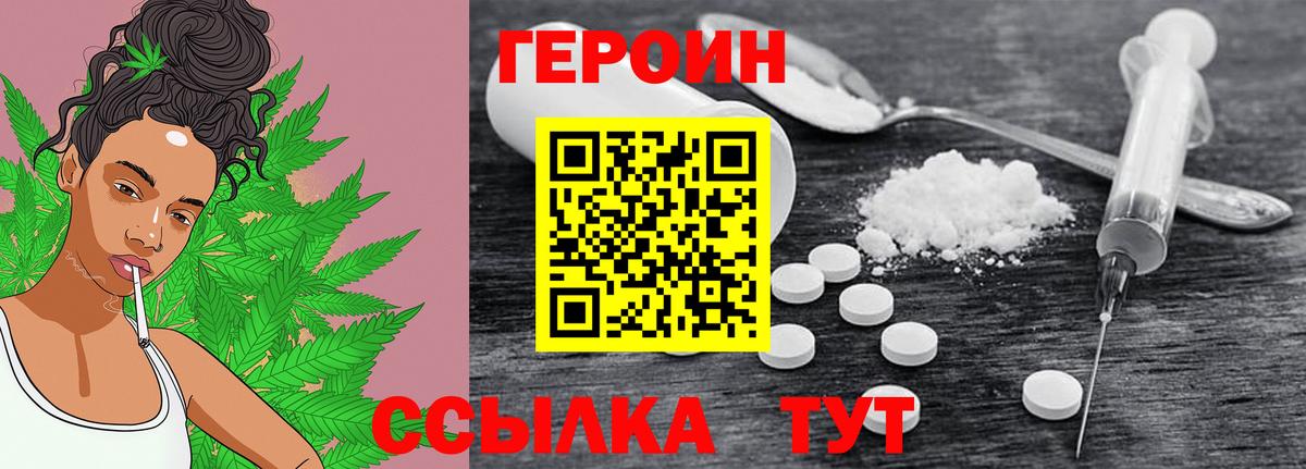 ГЕРОИН  ГЕРОИН белый  Вход с VPN  Солнечногорск 