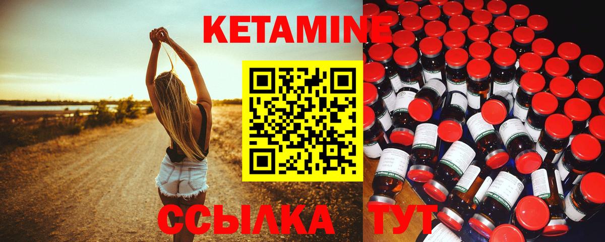 Кетамин VHQ  Вход с VPN  Солнечногорск 