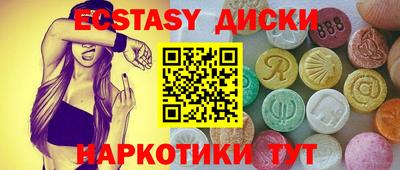 ECSTASY Новодвинск