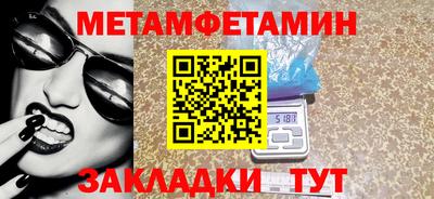 мет Новозыбков