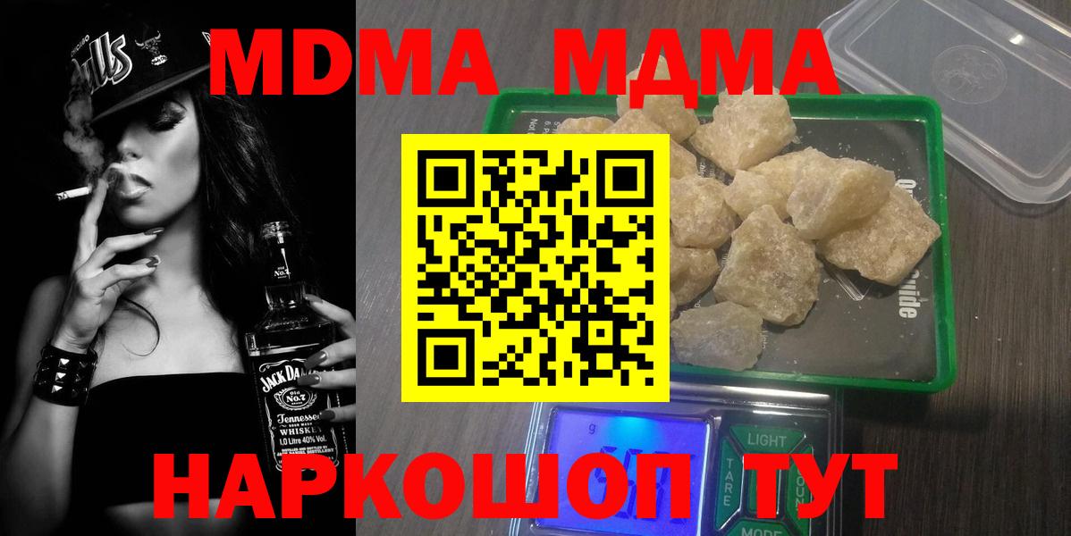 MDMA Molly Солнечногорск
