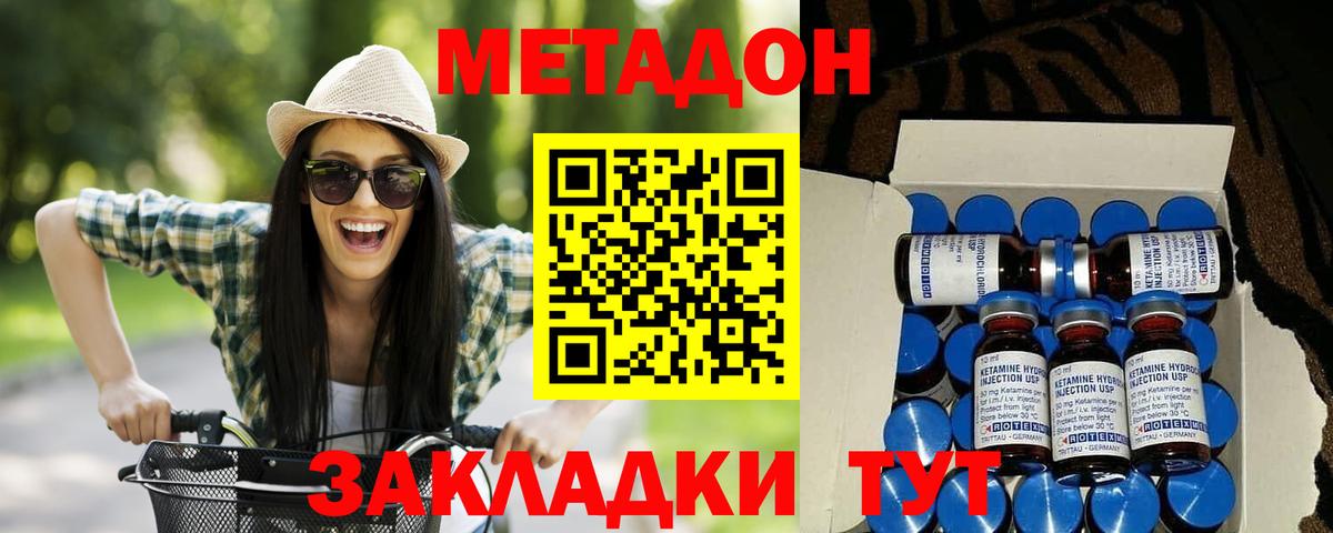Солнечногорск  Метадон кристалл  МЕТАДОН белоснежный  Вход с VPN 