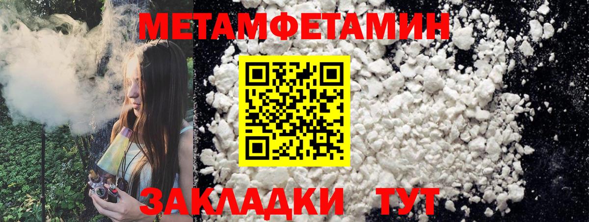 Метамфетамин витя Солнечногорск