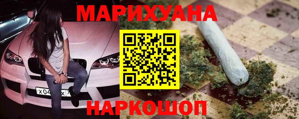 Марихуана AK-47 Солнечногорск